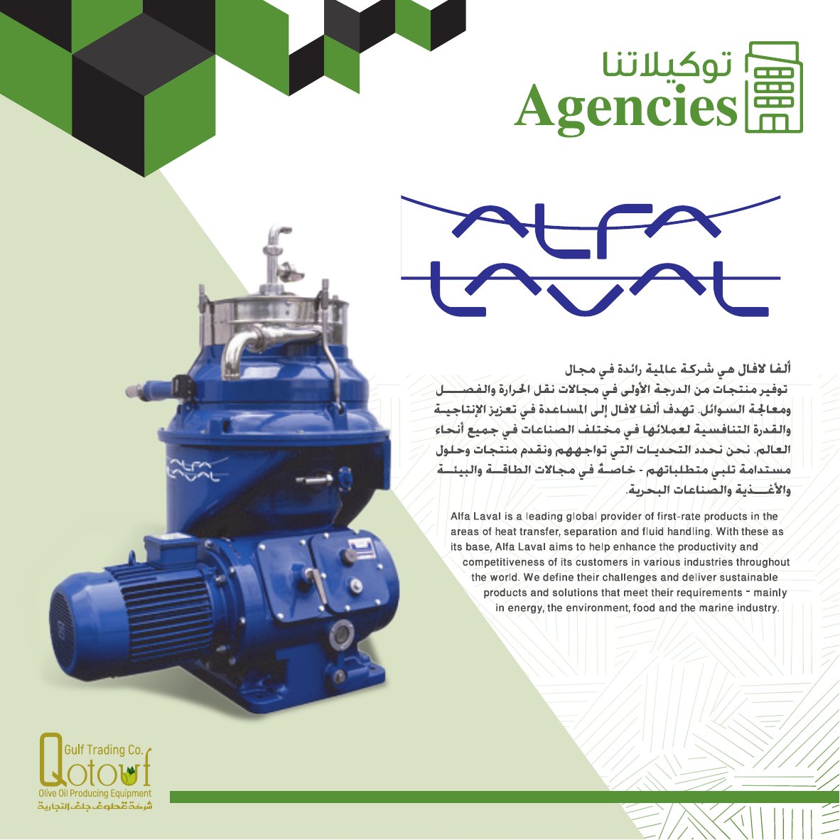 Alfa Laval