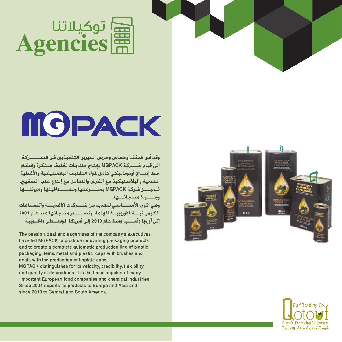 MGPACK